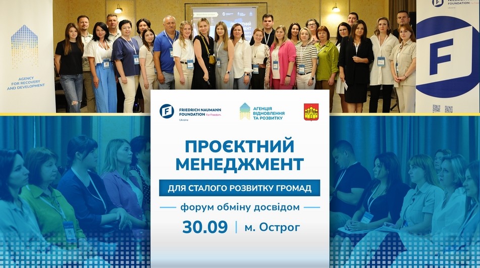 Долучайтеся до форуму проєктних менеджерів, який відбудеться в Острозі